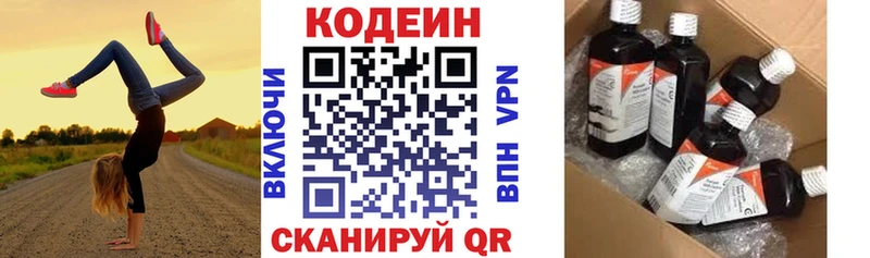 Кодеиновый сироп Lean напиток Lean (лин)  Задонск 